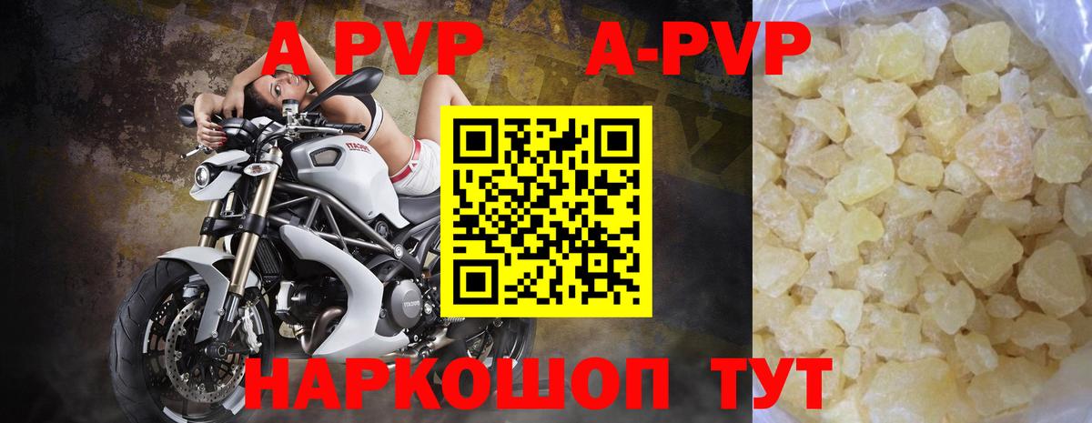 A-PVP СК Южно-Сахалинск