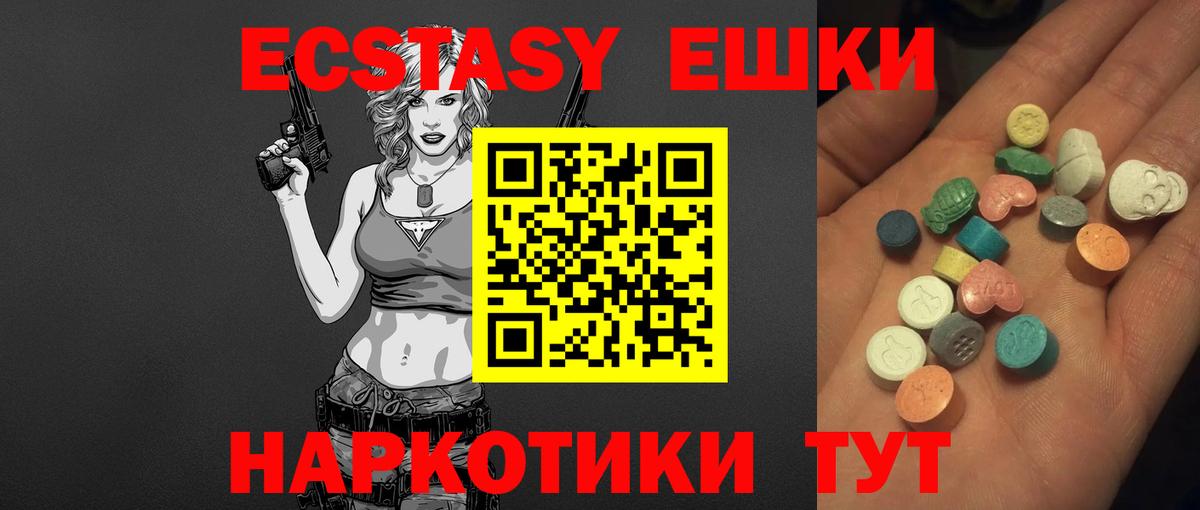 Ecstasy VHQ Южно-Сахалинск
