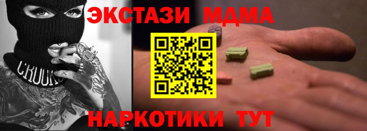 Экстази  ЭКСТАЗИ Дубай  Ecstasy XTC  Вход с VPN  Южно-Сахалинск 