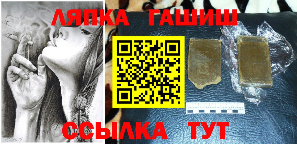 Южно-Сахалинск  ГАШИШ  ГАШИШ VHQ  Вход с VPN  Гашиш Ice-O-Lator 