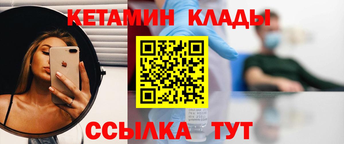 Южно-Сахалинск  blacksprut ссылка  Вход с VPN  Кетамин VHQ 