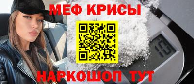 меф VHQ Кунгур