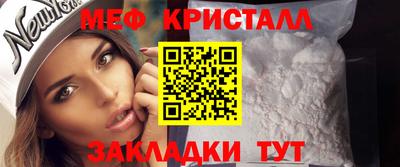 меф VHQ Кунгур