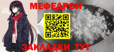 меф VHQ Кунгур