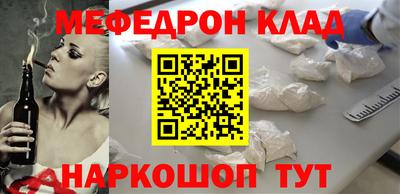меф VHQ Кунгур