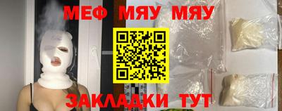 меф VHQ Кунгур