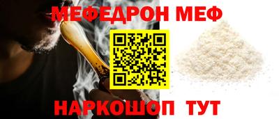 меф VHQ Кунгур