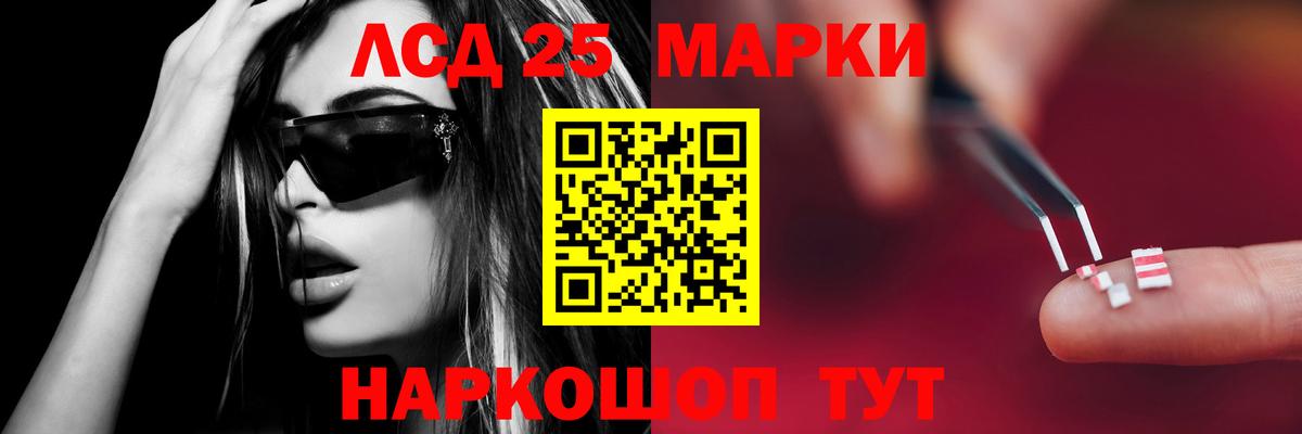LSD-25 экстази ecstasy Южно-Сахалинск