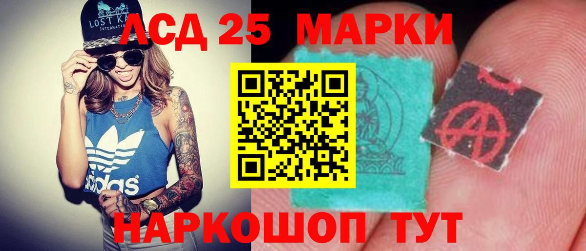 Южно-Сахалинск  ЛСД экстази кислота  omg ТОР  Вход с VPN 