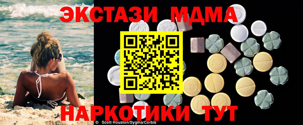 MDMA Molly  Вход с VPN  Южно-Сахалинск  МДМА молли 