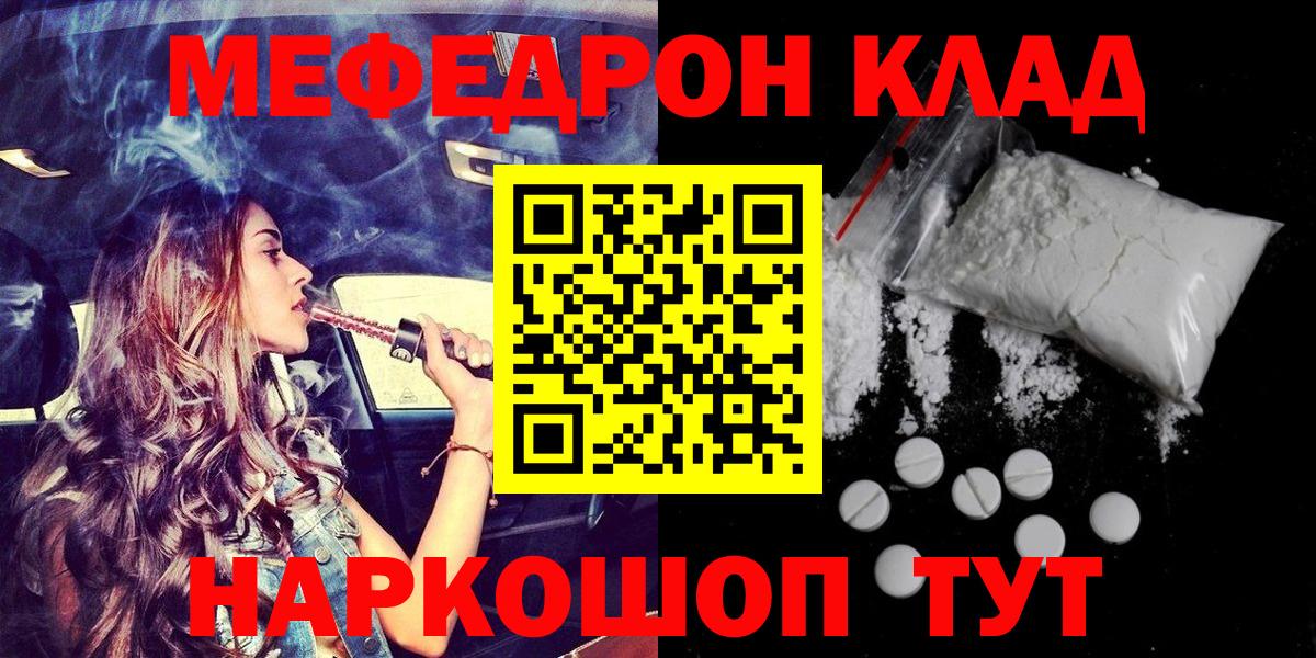 МЕФ мука Южно-Сахалинск