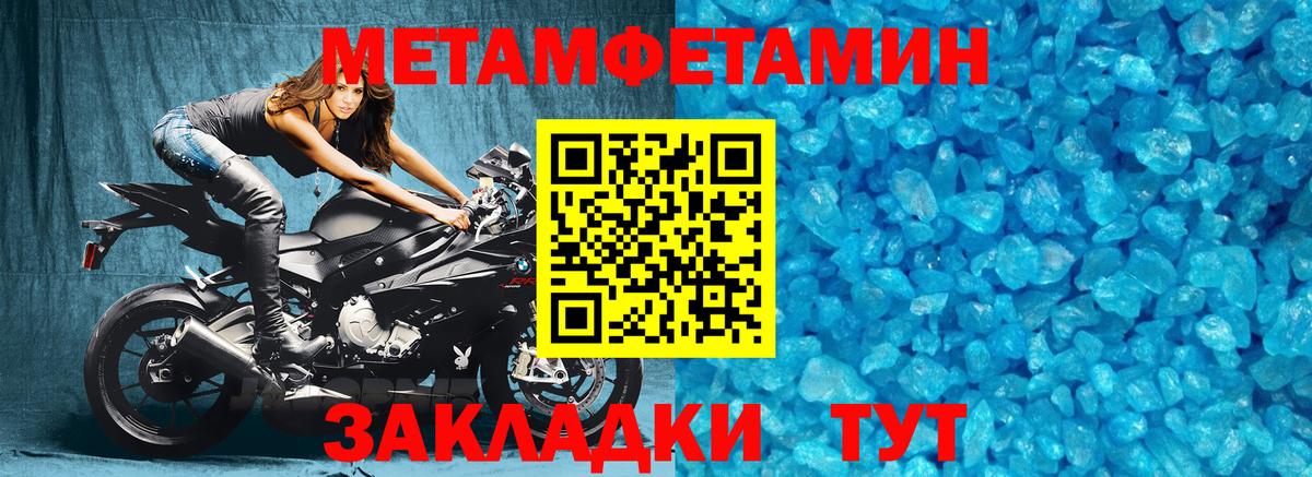 Южно-Сахалинск  Первитин Декстрометамфетамин 99.9%  Вход с VPN 