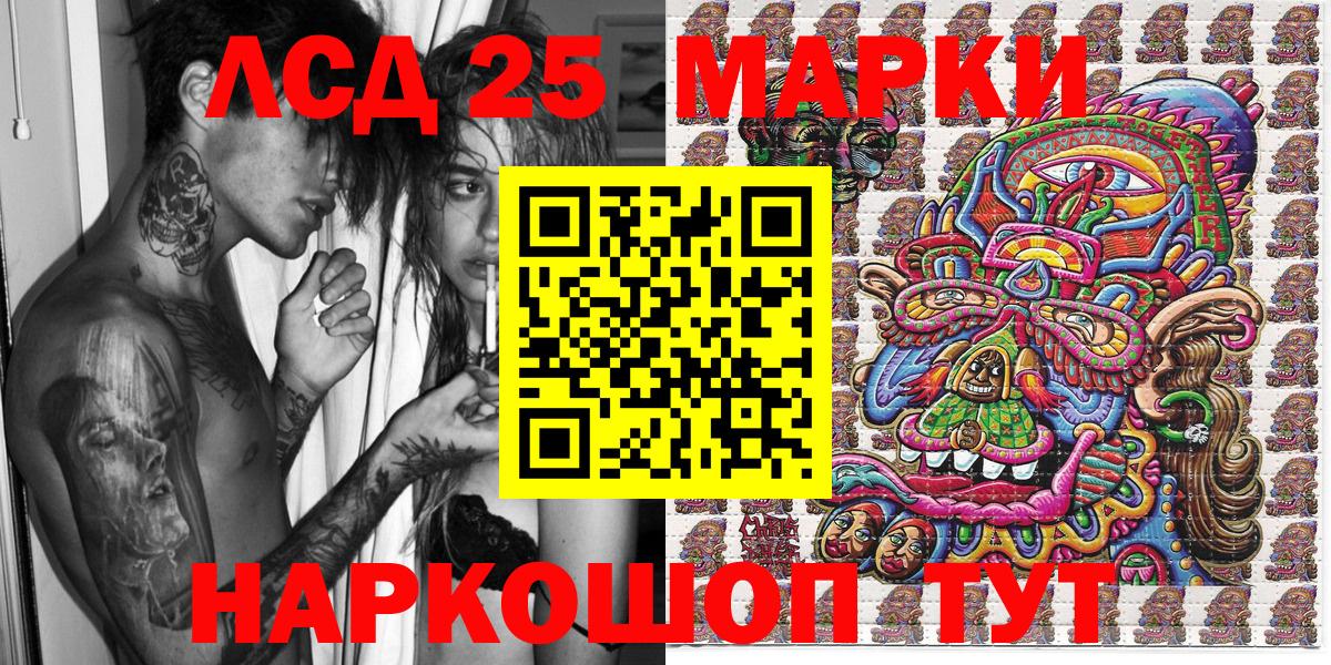 Южно-Сахалинск  Марки 25I-NBOMe  Вход с VPN  Наркотические марки 1500мкг 