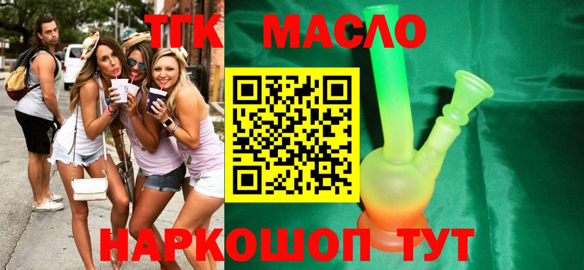 ТГК Wax  Вход с VPN  Южно-Сахалинск  ТГК концентрат 