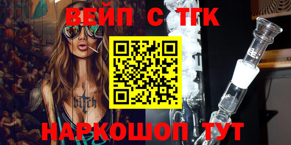Меф МЯУ МЯУ   Южно-Сахалинск  ГАШ  COCAIN  ГАШИШ  NBOMe  Канабис  Вход с VPN  Вейп ТГК 