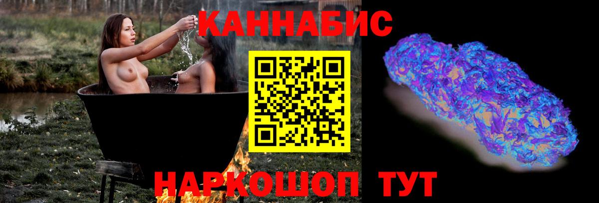 Южно-Сахалинск  Конопля планчик  Вход с VPN  Бошки марихуана THC 21%  МАРИХУАНА индика  Каннабис план 